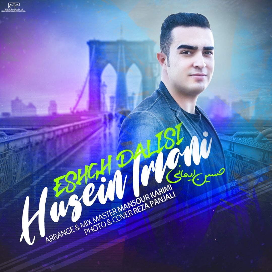 حسین ایمانی عشق دلیسی